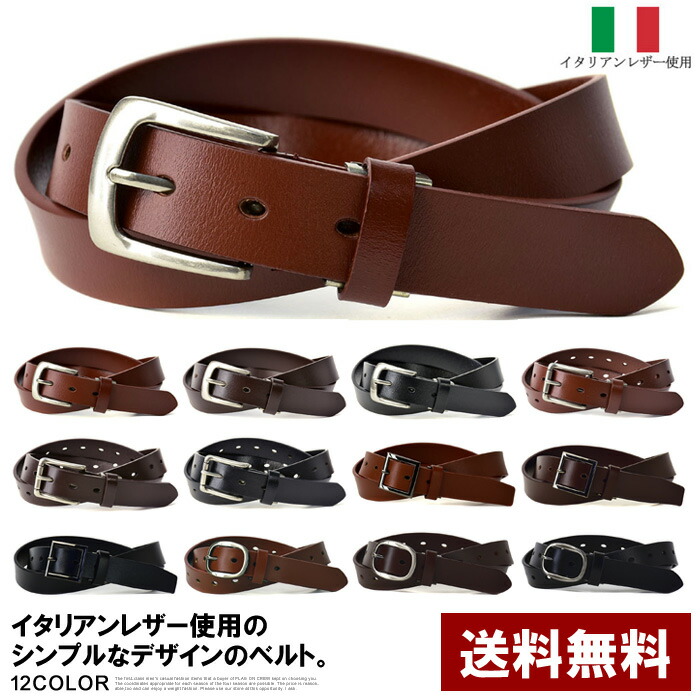 楽天市場】イタリアレザー使用 ベルト メンズ レザーベルト 本革 牛革
