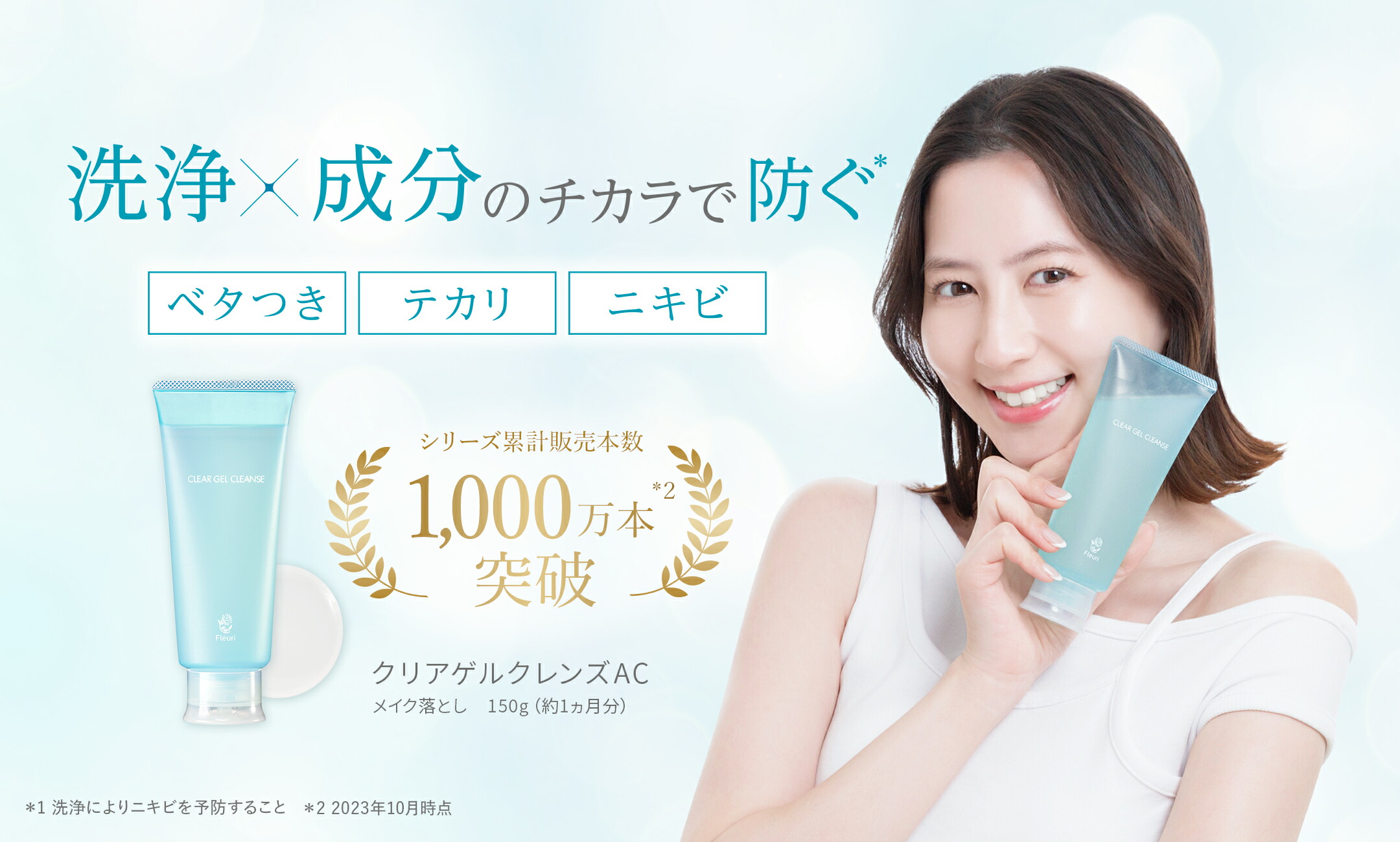 楽天市場 | Fleuri（フルリ）：楽天市場店 - メイク落とすだけでなく