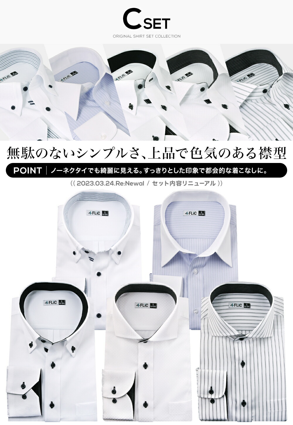 楽天市場】ワイシャツ 5枚セット 長袖 9サイズ 送料無料 形態安定