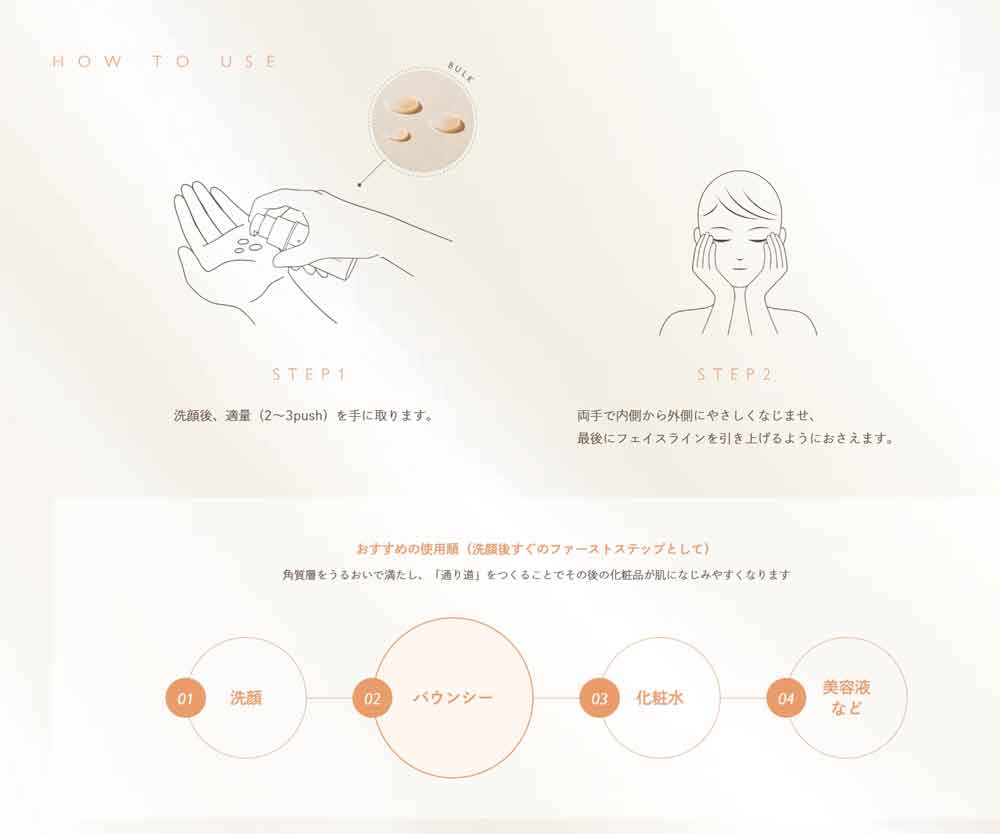 楽天市場】アジュバン ミレクト バウンシー 20mL [美容液] MELECT Boun