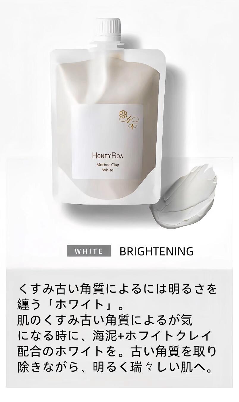 楽天市場】HONEY ROA(ハニーロア) マザークレイ ごわつきに 角質ケア