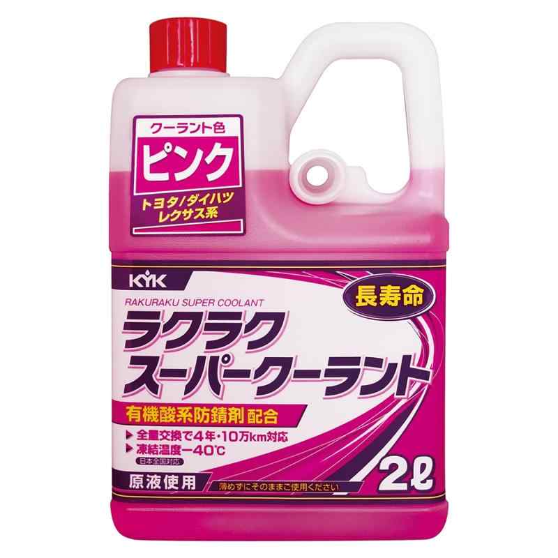 楽天市場】トヨタ スーパーロングライフクーラントの通販