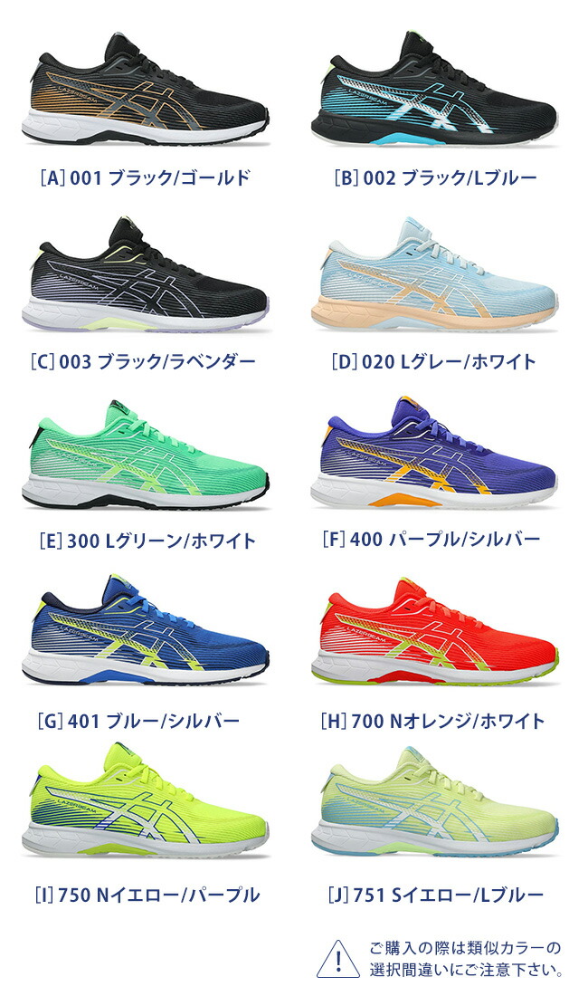 楽天市場】【3/1はクーポンで5%OFF】アシックス レーザービーム