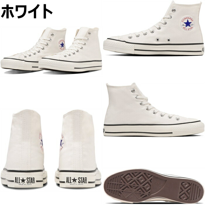 楽天市場】CONVERSE CANVAS ALL STAR J HI コンバース オールスター