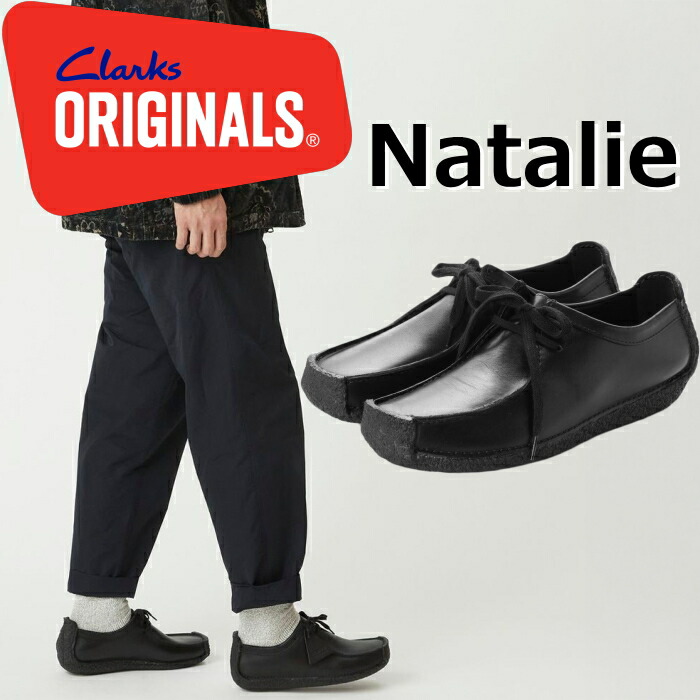 楽天市場】○○ Clarks ORIGINALS Natalie クラークス ナタリー