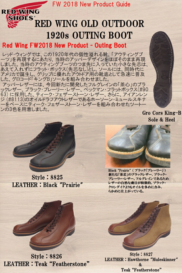 楽天市場】○○ RED WING レッドウィング アウティングブーツ 8825
