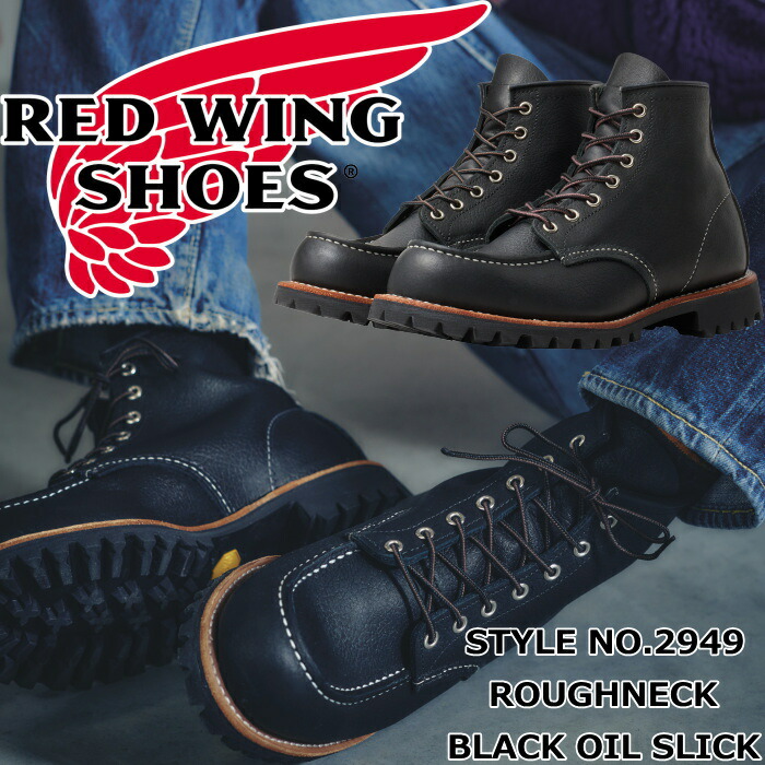 楽天市場】RED WING 2949 レッドウィング アイリッシュセッター Black