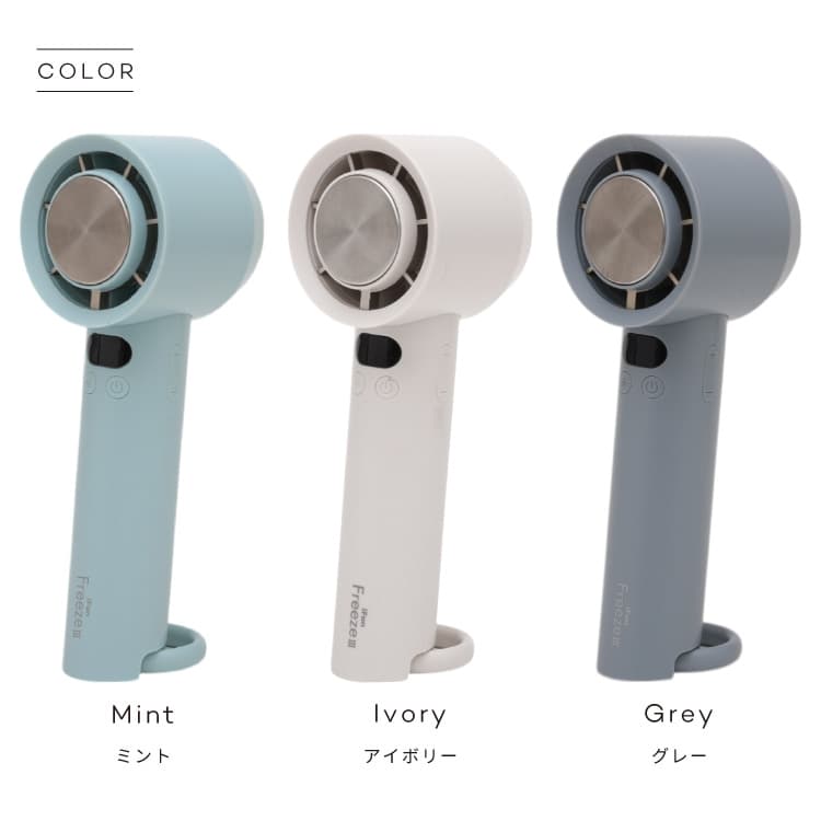 楽天市場】冷却プレート付きハンディファン ifan freeze 3 アイファン