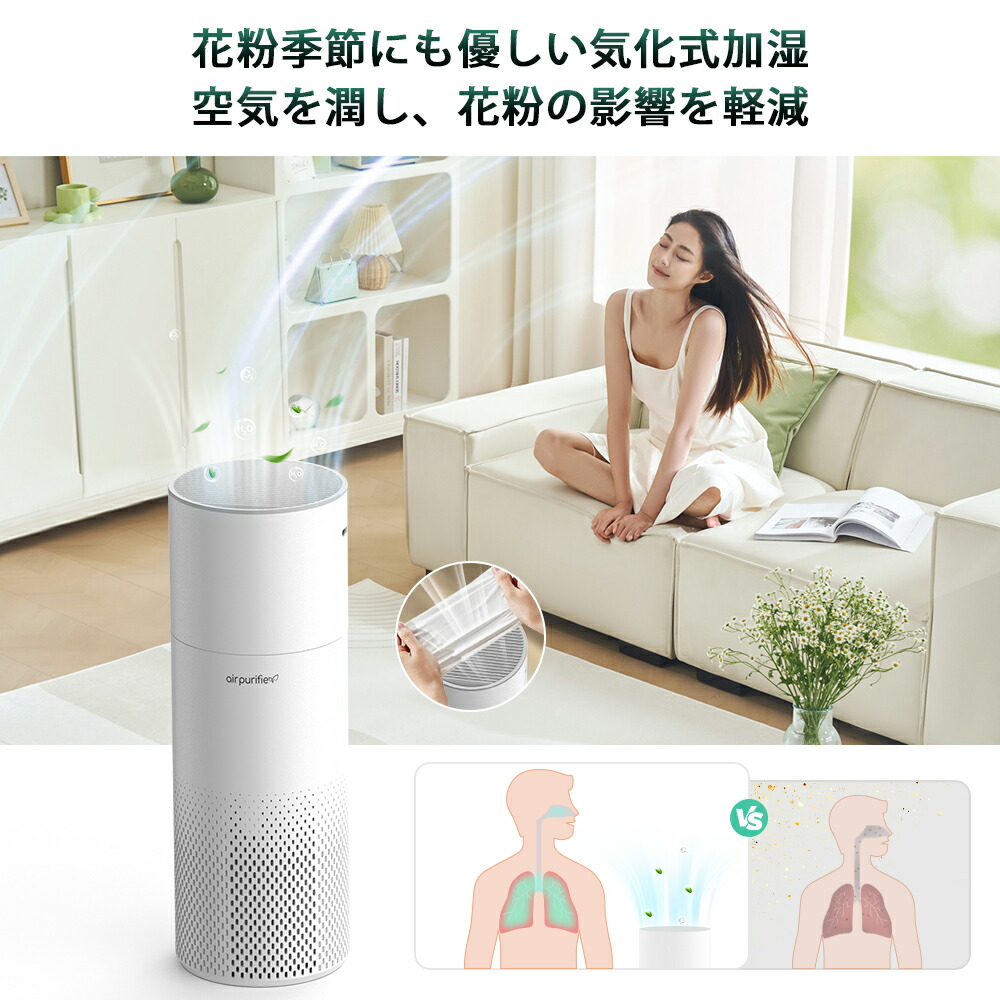 楽天市場】【一台二役】空気清浄機 花粉症対策 加湿器 加湿空気清浄機