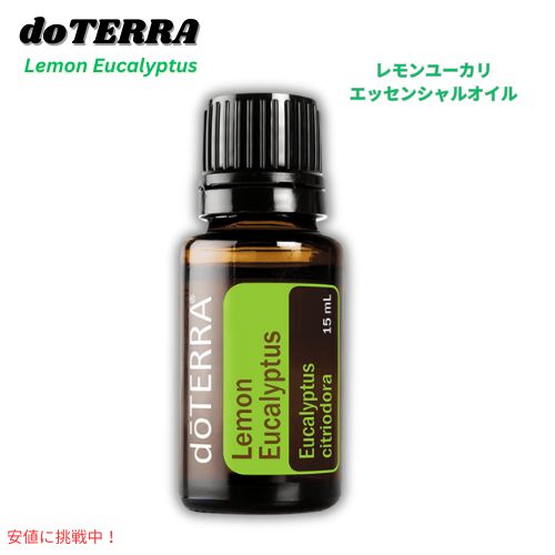 ドテラ アロマオイル レモン」の人気商品一覧 | 安い商品を通販サイト
