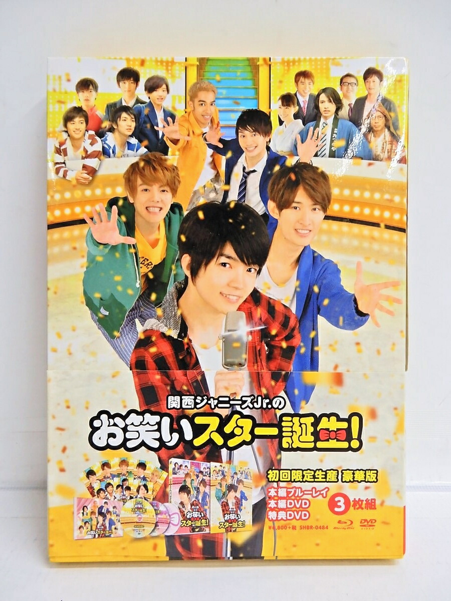 楽天市場】関西ジャニーズJr.のお笑いスター誕生！ (初回限定生産 豪華
