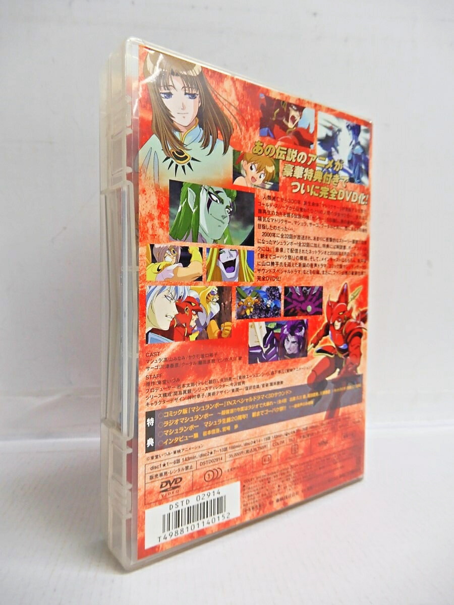 楽天市場】マシュランボーコンプリートDVD DVD-BOX 【中古】【011