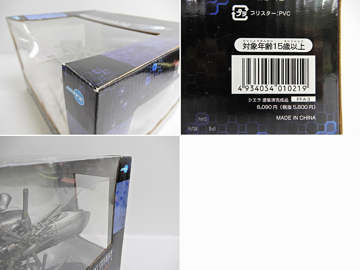 楽天市場】KOTOBUKIYA/コトブキヤ/壽屋 FINAL FANTASY VII ADVENT