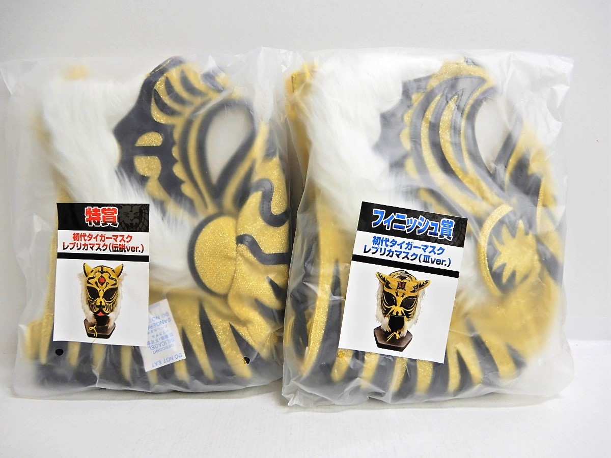 楽天市場】新日本プロレス 50周年記念くじ特賞 初代タイガーマスク