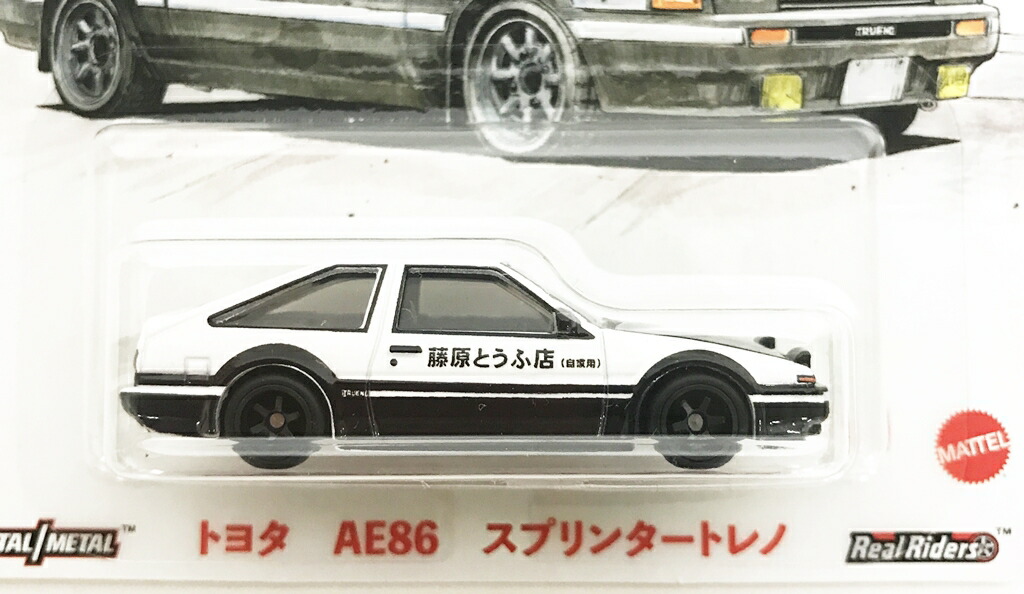 楽天市場】【未開封】新装版 頭文字D 全巻購入特典 HOTWHEELS ホット