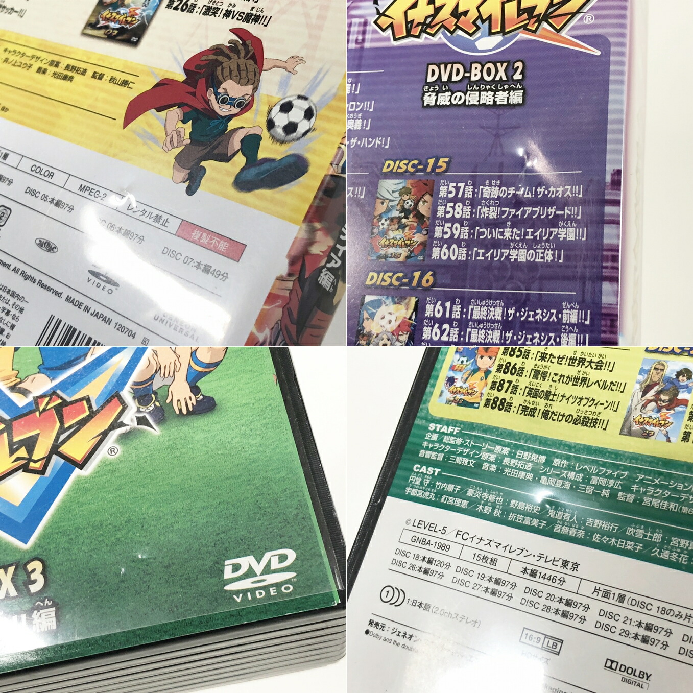 楽天市場】イナズマイレブン DVD-BOX 1～3巻セット 【中古】【アニメ