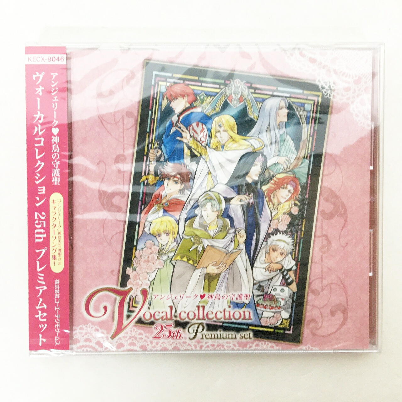 楽天市場】アンジェリーク 神鳥の守護聖 ヴォーカルコレクション 25th