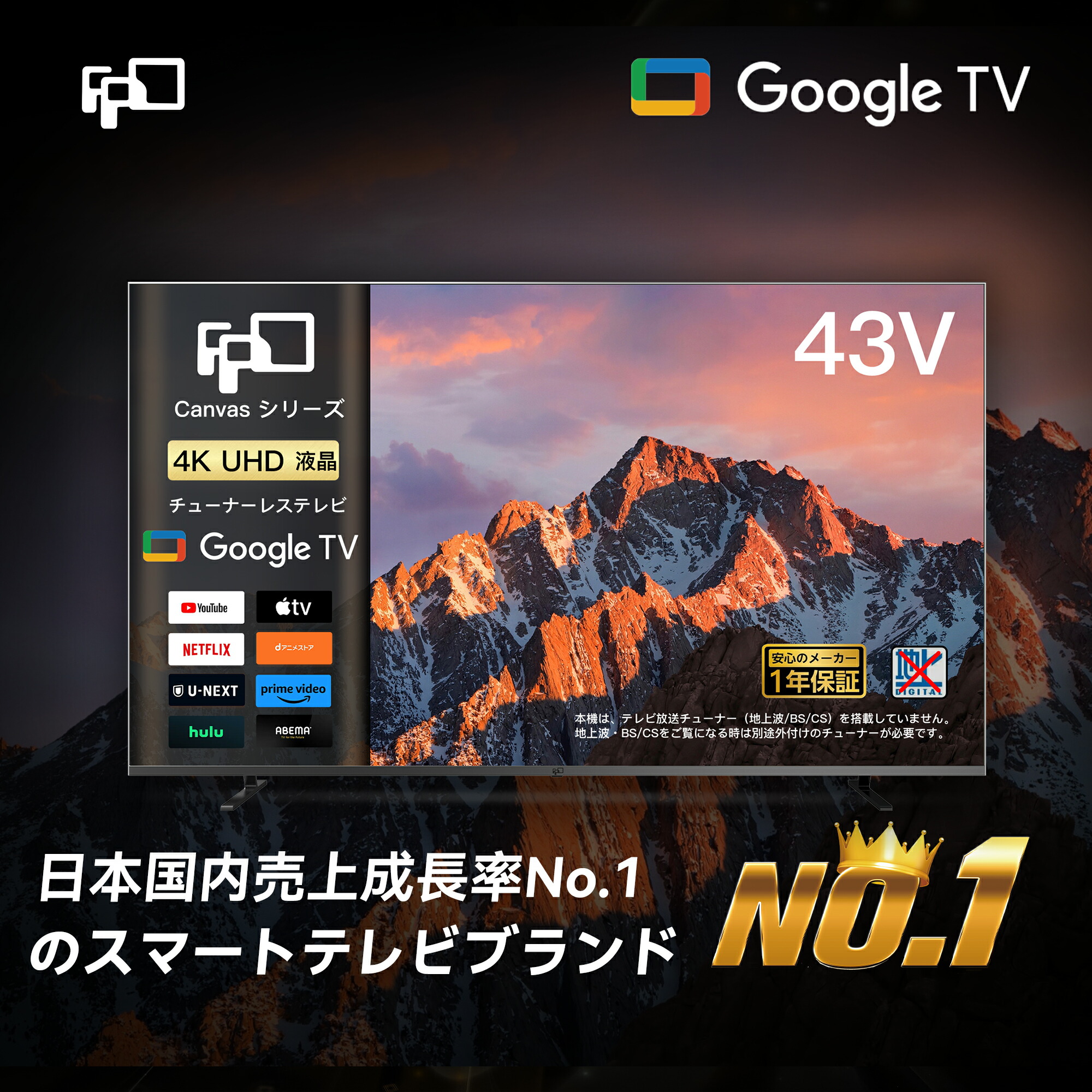 楽天市場】チューナーレス テレビ 43V型 壁掛け LED 液晶テレビ