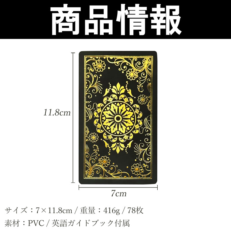 楽天市場】送料無料 タロットカード 占いカード 黒金 ブラック