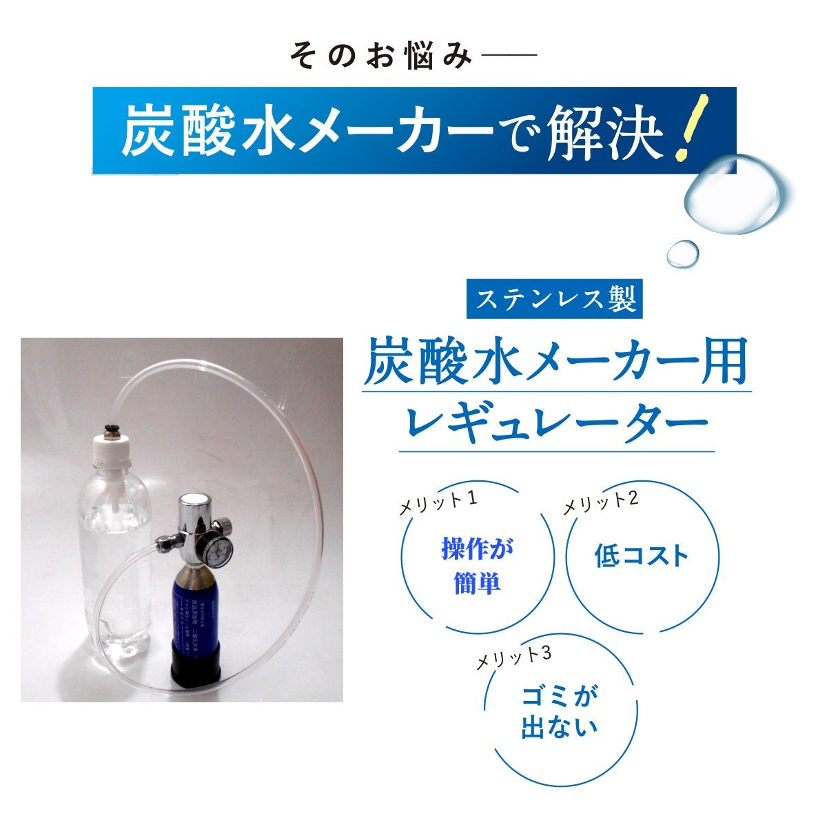 楽天市場】新発売 炭酸水制作商品 スターターキット コンパクト