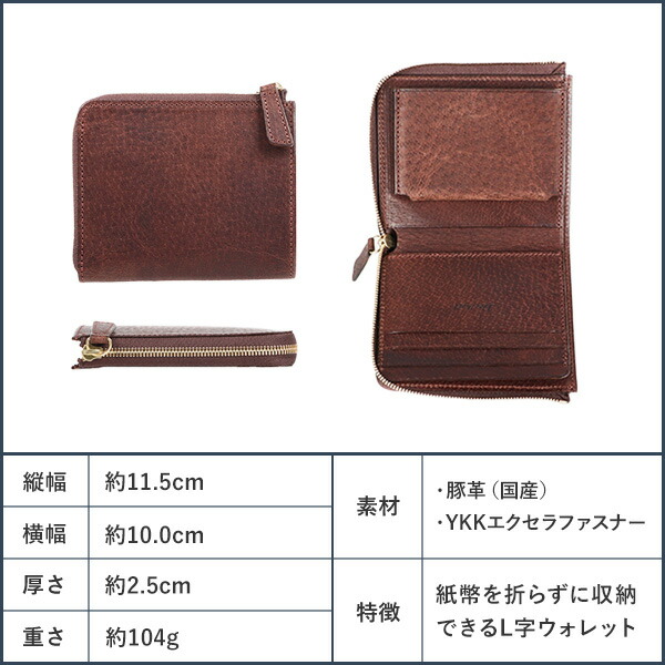 楽天市場】デシベル L字ファスナー財布（ショート） ピッグレザー