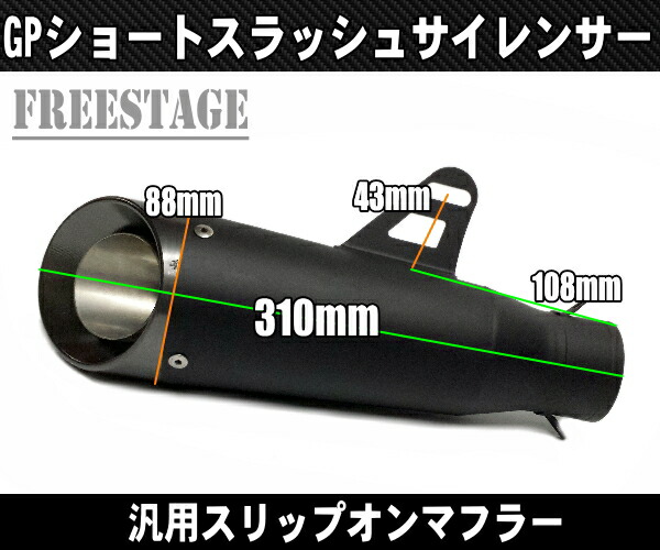 楽天市場】汎用スラッシュカットサイレンサー スリップオンマフラー