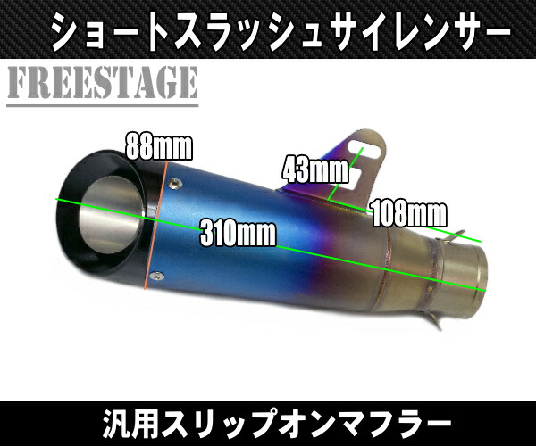 楽天市場】汎用スラッシュカットサイレンサー/スリップオンマフラー