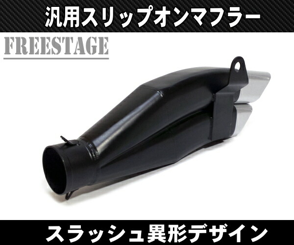 楽天市場】汎用スラッシュカットサイレンサー/スリップオンマフラー