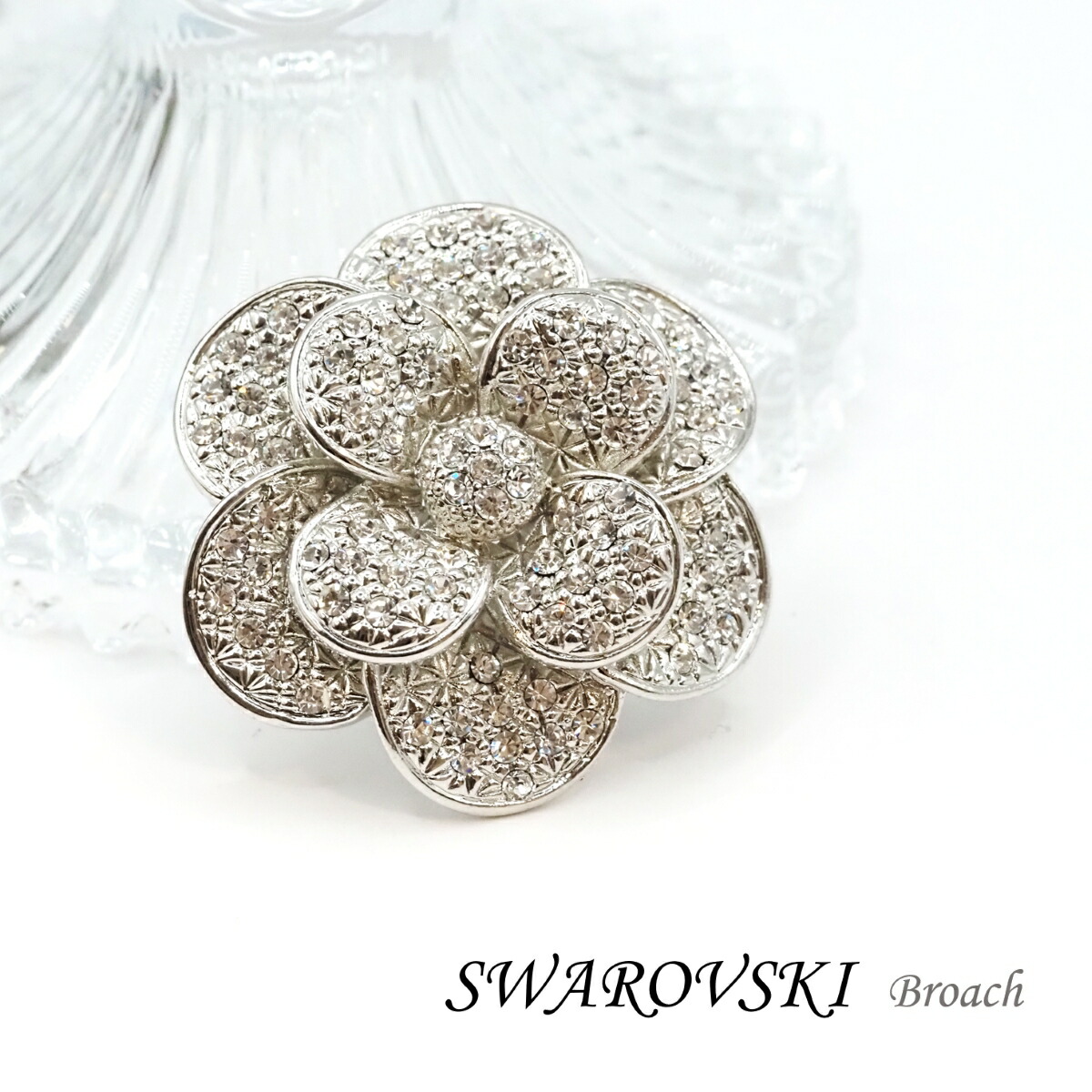 カメリア ブローチ」の人気商品一覧 | 安い商品を通販サイトから探す