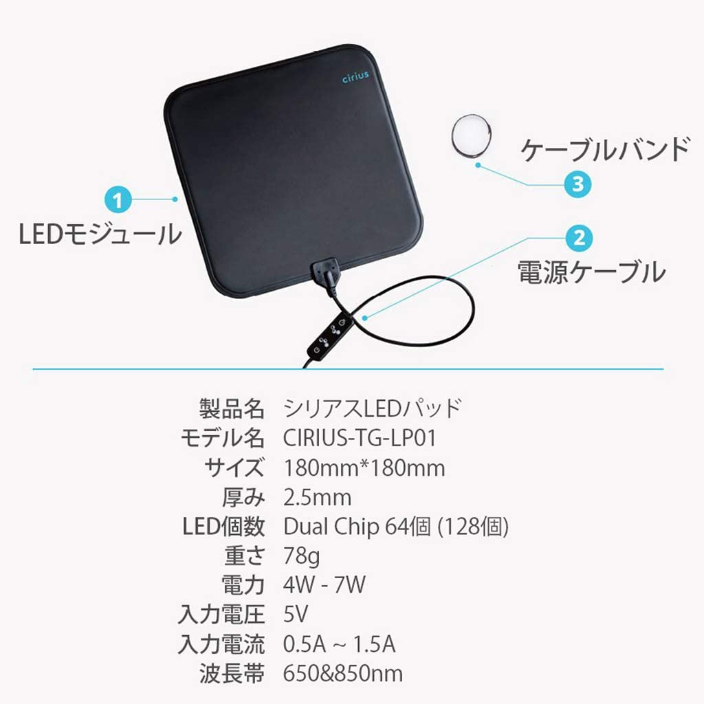 楽天市場】Cirius シリアス 近赤外線 ポータブルLED温熱パッド USB