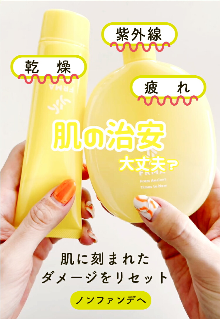 楽天市場】《スーパーセール限定 10％OFF》 FRMA toner of toner 120ml