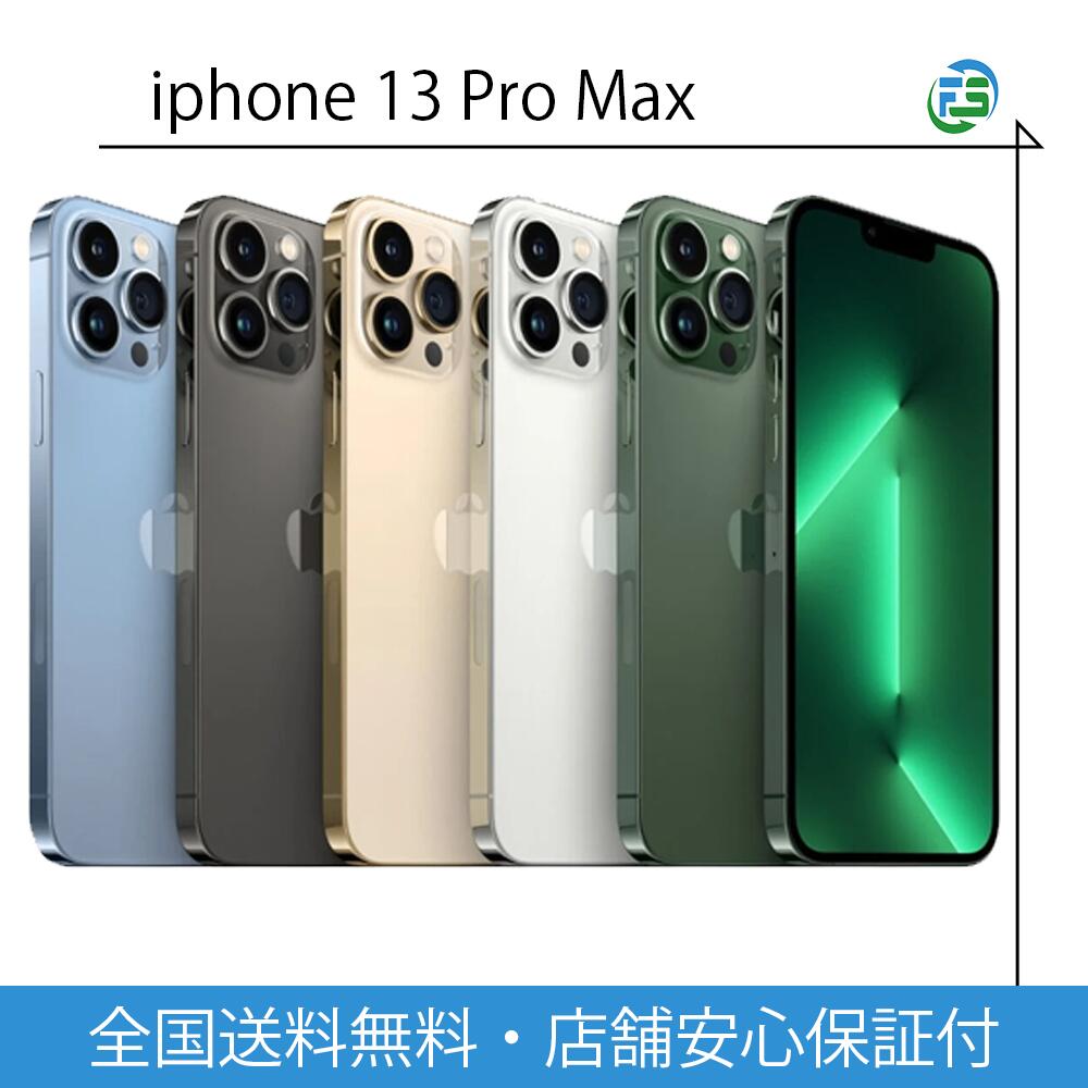 楽天市場】iphone 13 pro max 128gbの通販