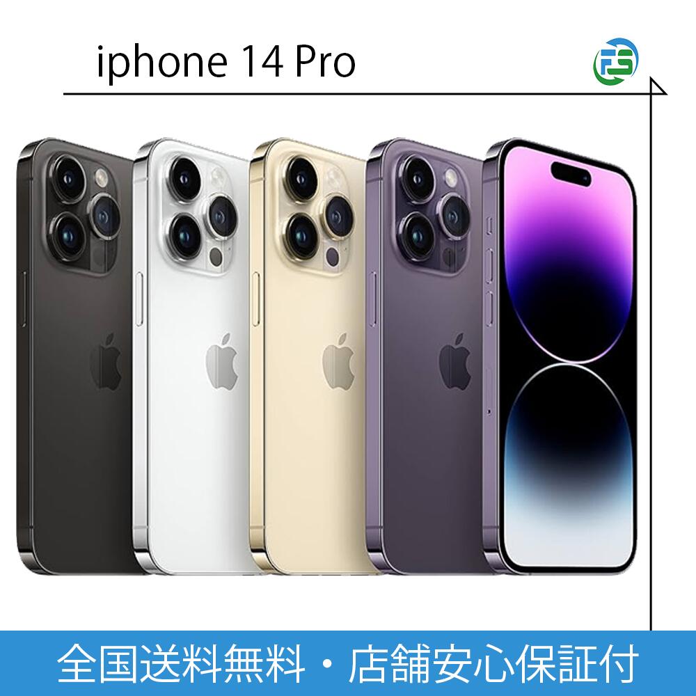 楽天市場】iphone 14 pro（機能（SIMカード）SIMフリー）の通販