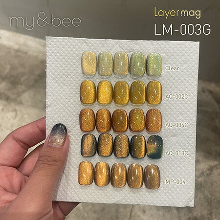 楽天市場】my&bee マイビー レイヤーマグ 8ml 全11色 LM-001G~011G