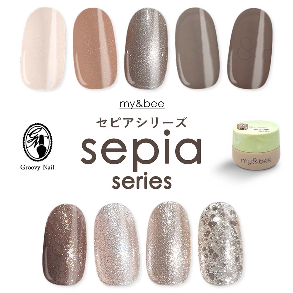 楽天市場】my&bee マイビー カラージェル セピアシリーズ 2.5g 全9色