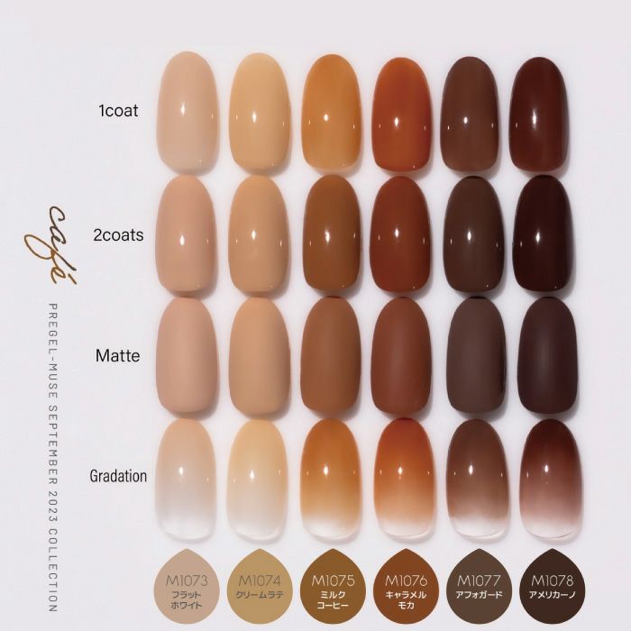 楽天市場】PREGEL プリジェル ミューズ カフェシリーズ 6色セット 各3g