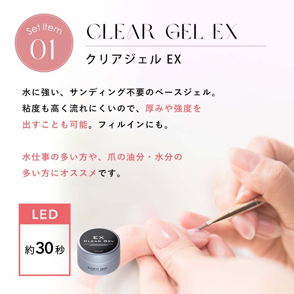 楽天市場】para gel クリアジェルEX 4g & nomam 国産ジェルブラシ 2本
