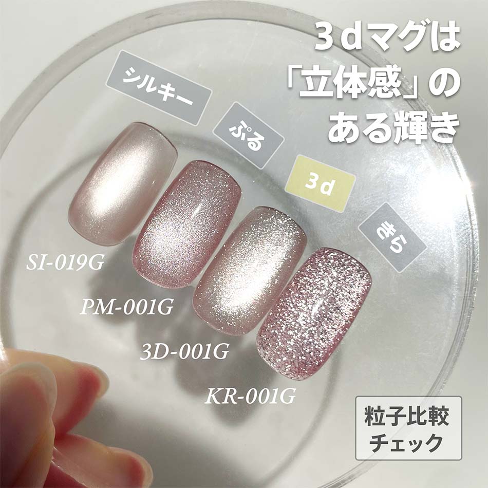 楽天市場】my&bee マイビー 3Dマグ 全12色 3D-001G〜012G 8ml