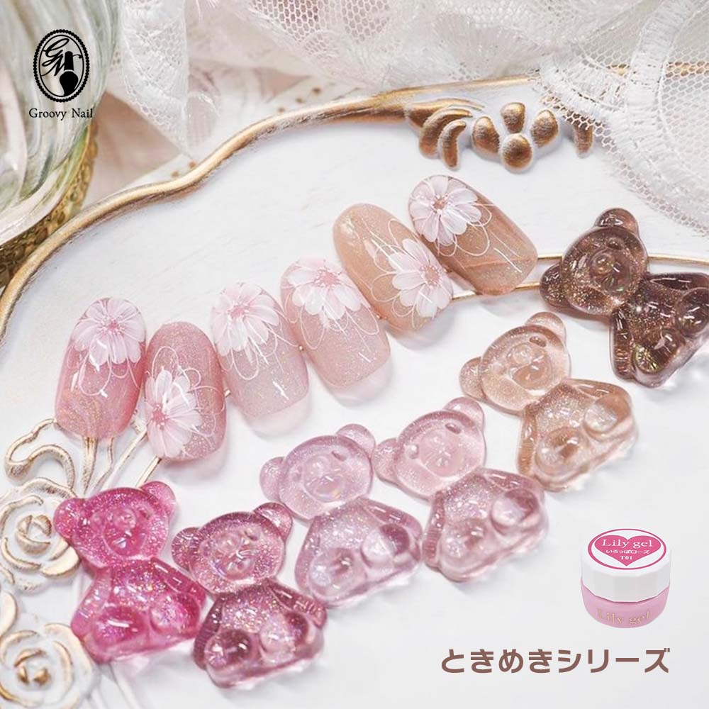 楽天市場】リリージェル Lily gel カラージェル ときめきシリーズ 全6