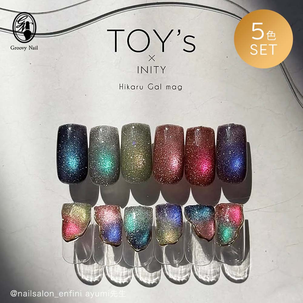 楽天市場】TOY's × INITY 光るギャルマグ 7ml 6色セット T-BMG01~06