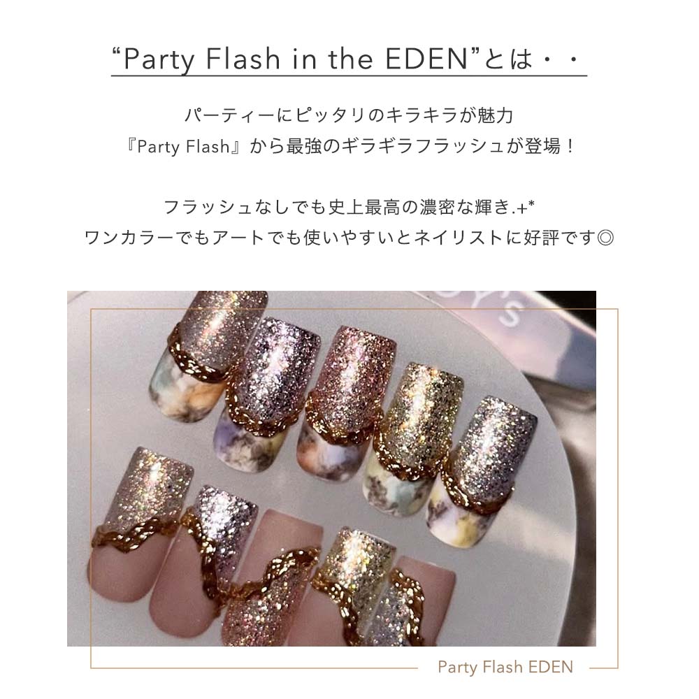 楽天市場】TOY's × INITY パーティーフラッシュ エデン 全5色 12ml T