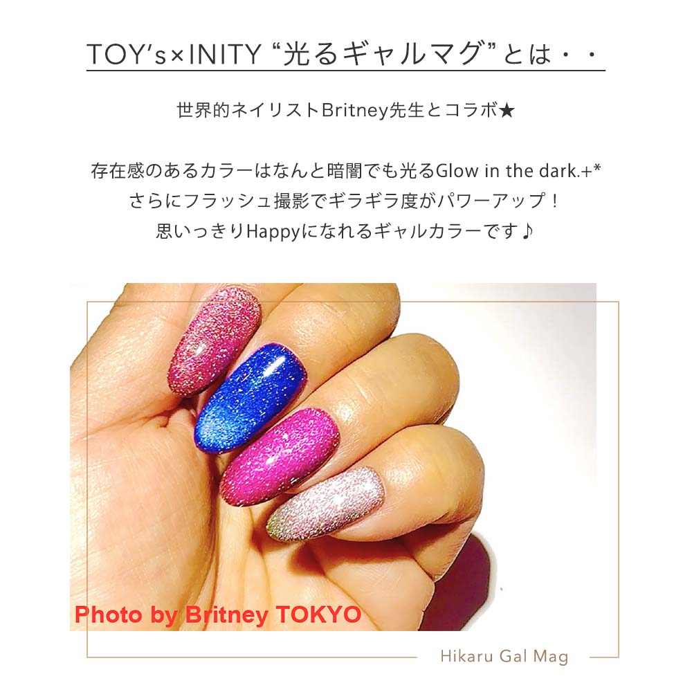 楽天市場】TOY's × INITY 光るギャルマグ 7ml 6色セット T-BMG01~06