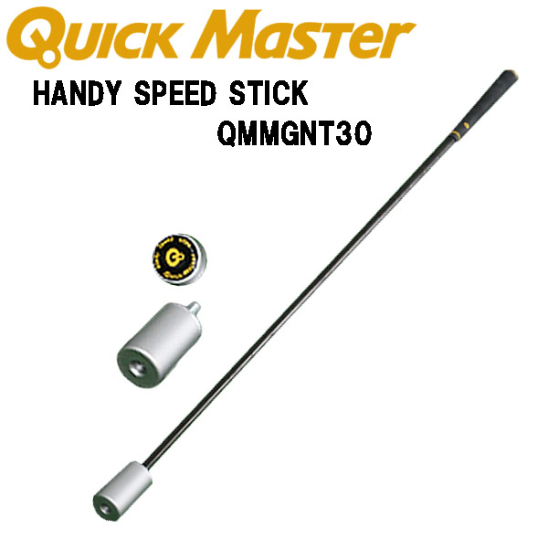 楽天市場】【当店在庫】ヤマニゴルフ ハンディスピードスティック