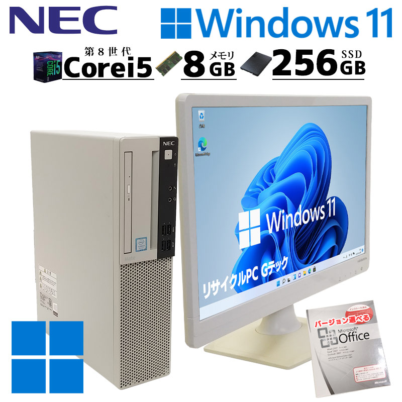 楽天市場】core i5 8400（メーカーNEC）（デスクトップPC｜パソコン