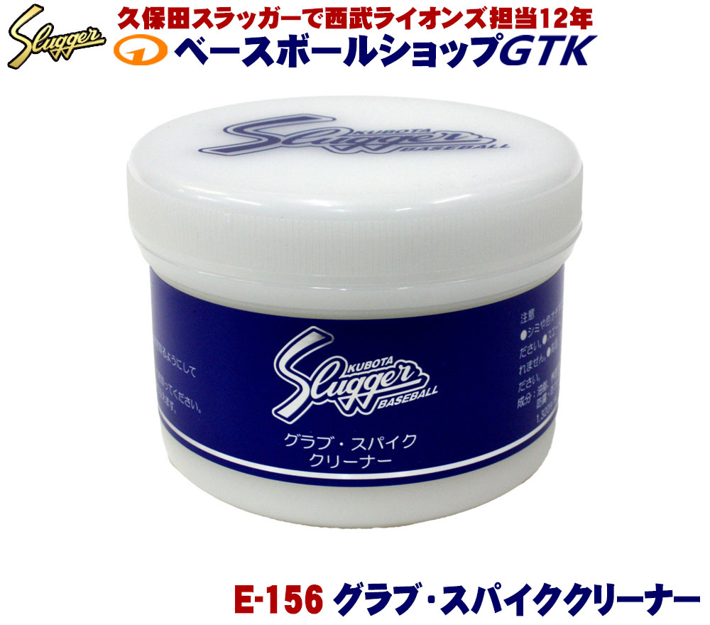 楽天市場】久保田スラッガー グローブ メンテナンス グラブスパイク