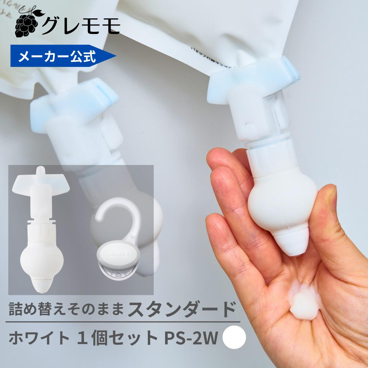 楽天市場】【メーカー公式】詰め替えそのまま スタンダードシリーズ