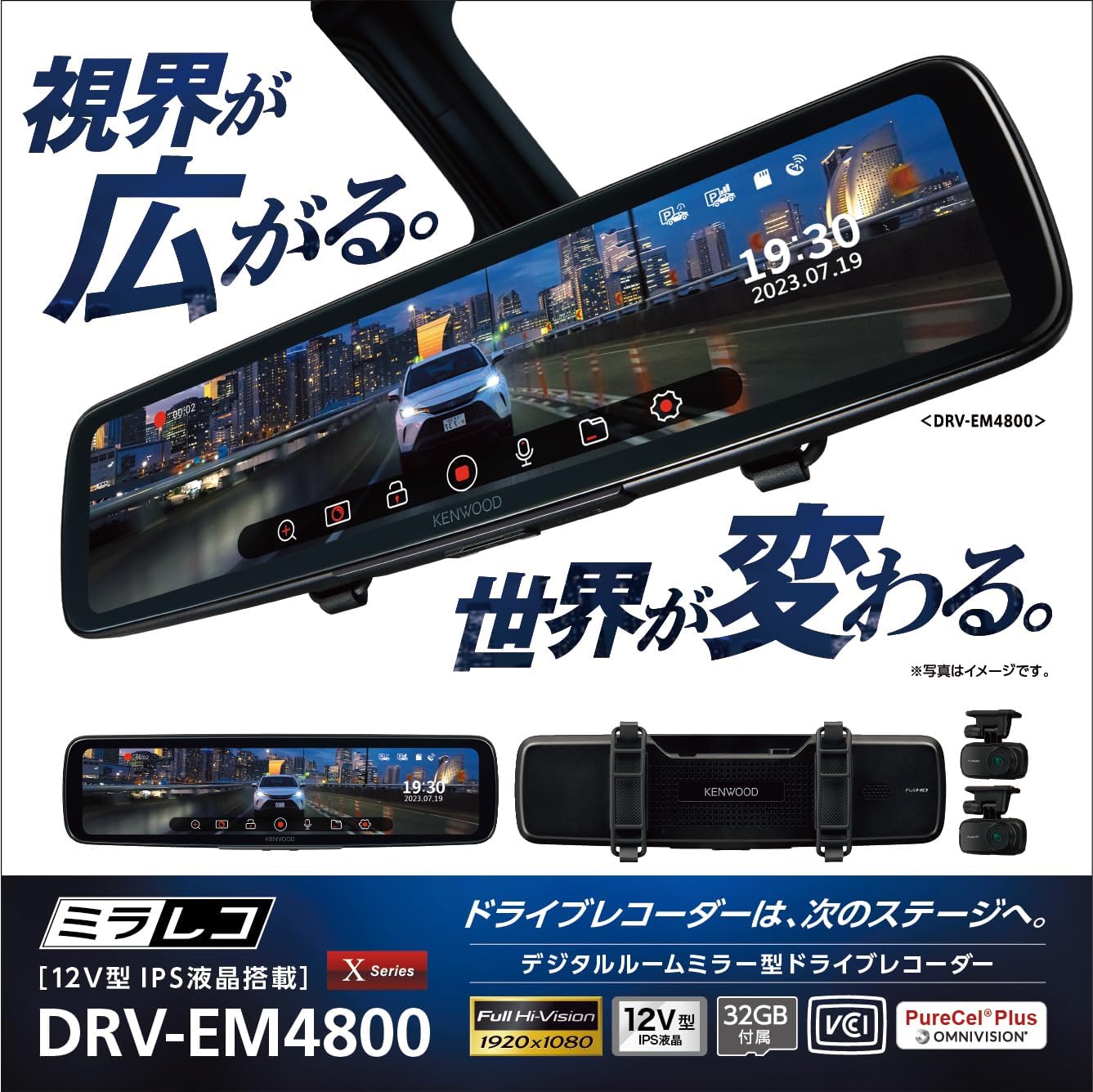 楽天市場】ケンウッド DRV-EM4800 ドライブレコーダー デジタルルーム