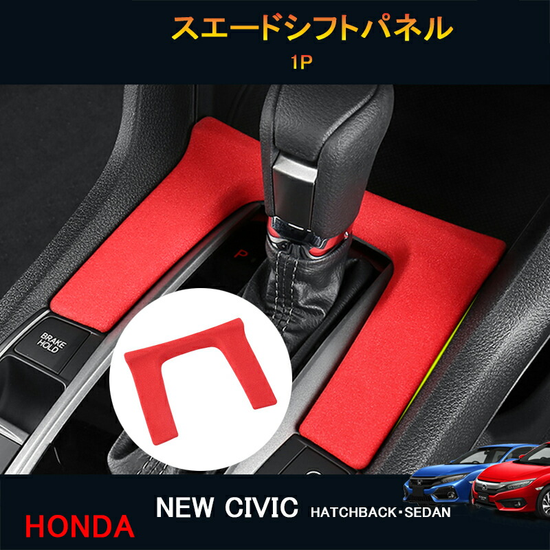 楽天市場】シビック FK7 FK8 パーツ ハッチバック セダン アクセサリー