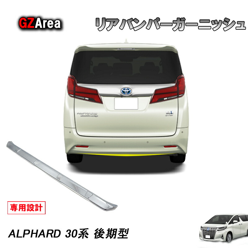 楽天市場】TOYOTA トヨタ アルファード 30系 後期型 アクセサリー