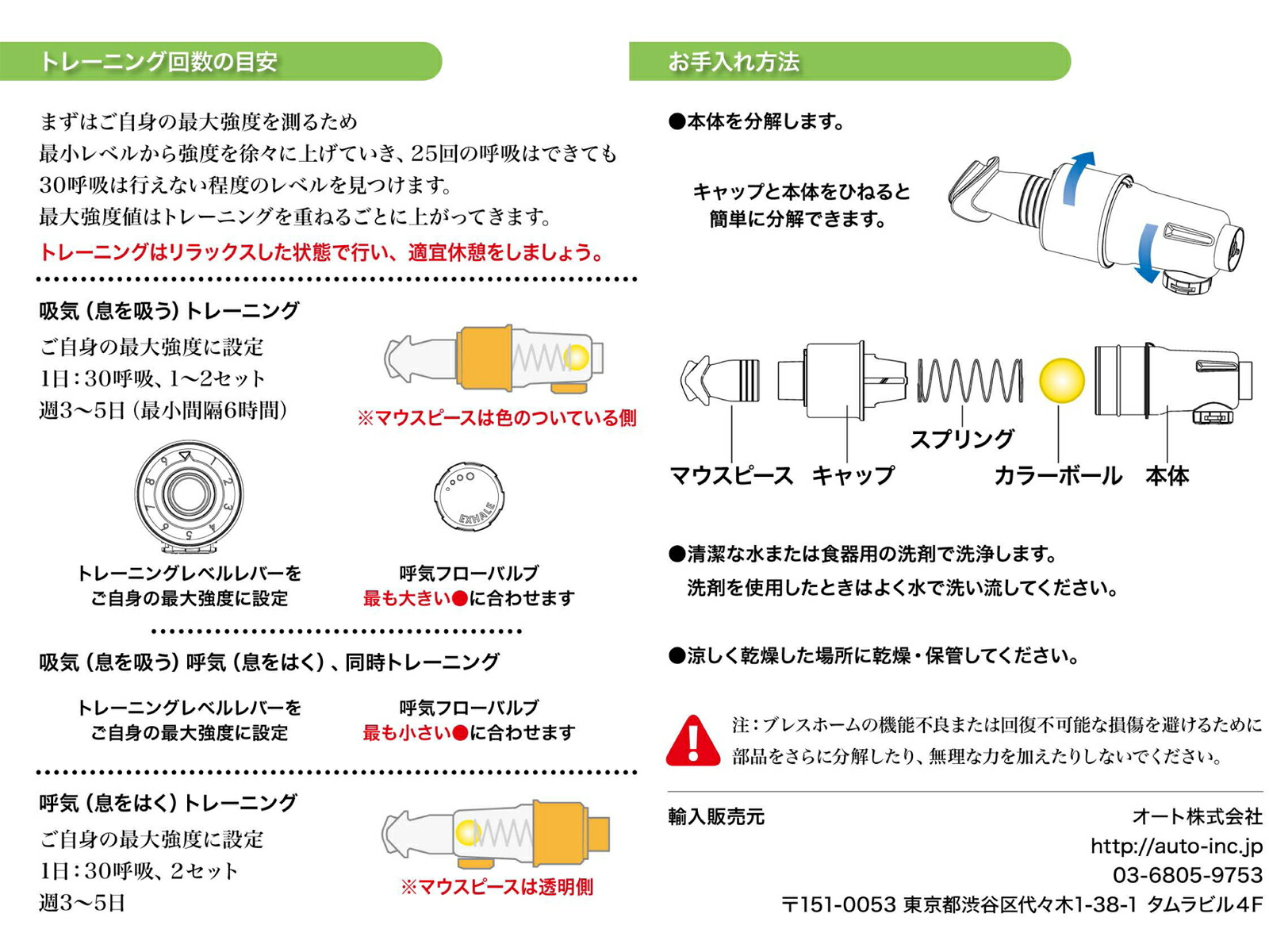 楽天市場】ブレスホーム 一般向け グリーン 呼吸筋 トレーニング